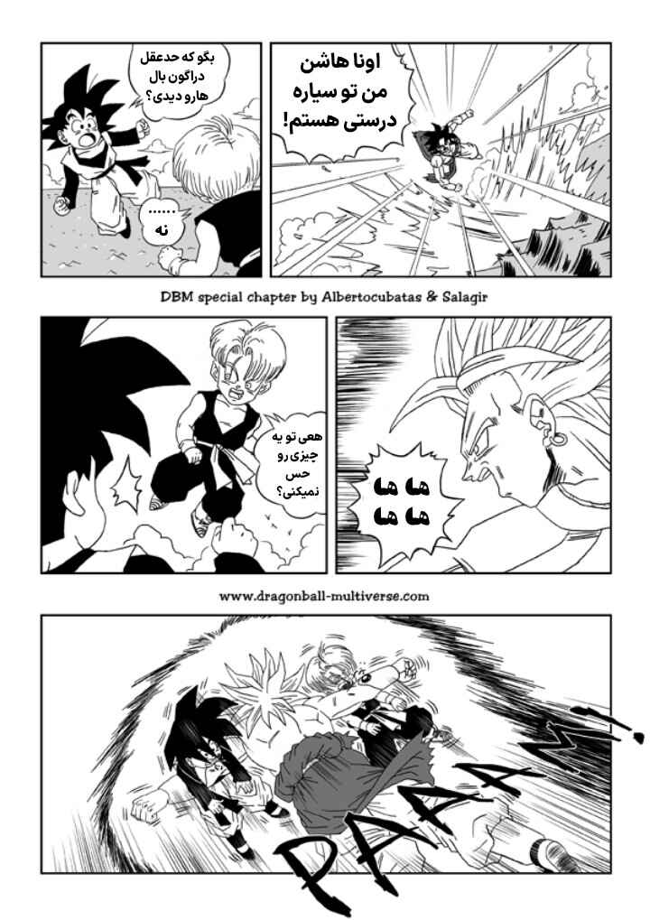 Dragon Ball Multiverse (Doujinshi) Chapter 12 - Page 8