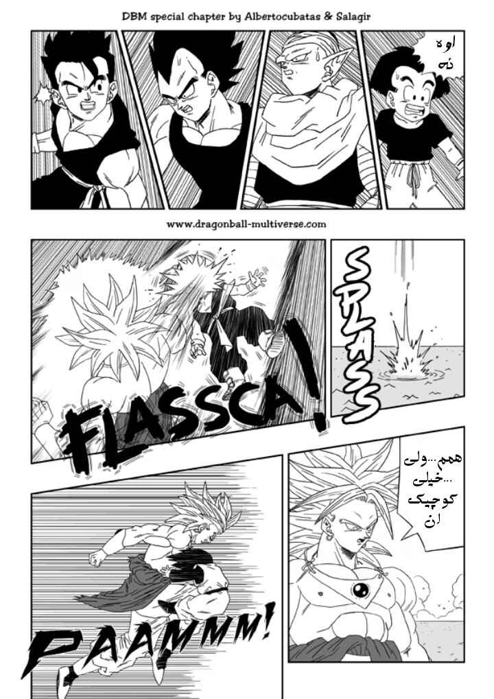 Dragon Ball Multiverse (Doujinshi) Chapter 12 - Page 9