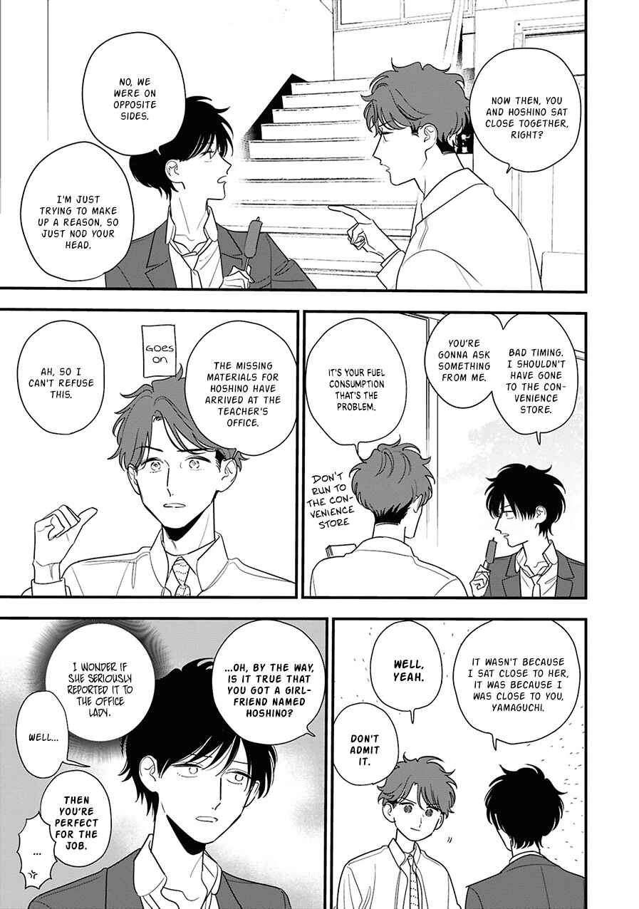 Hoshi no Ouka Chapter 8 - Page 3