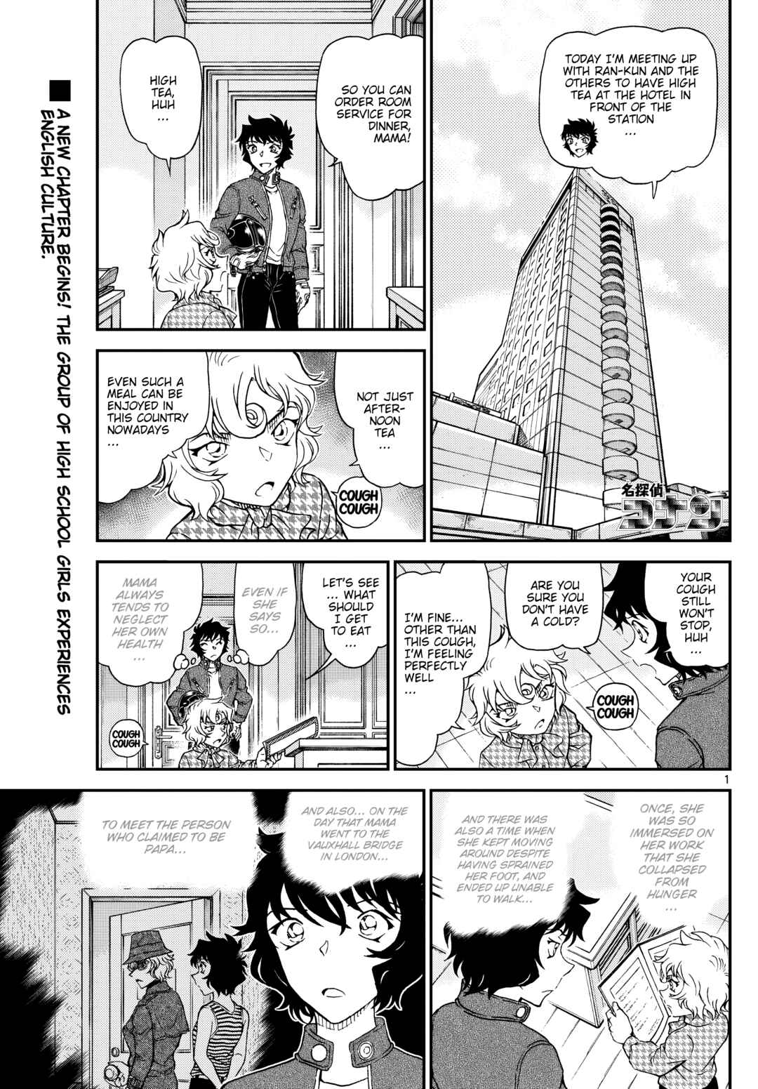 Detective Conan Chapter 1151 - Page 1