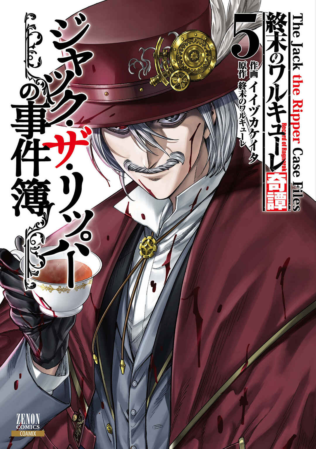 Shuumatsu no Valkyrie Kitan - Jack the Ripper no Jikenbo Chapter 25 - Page 1