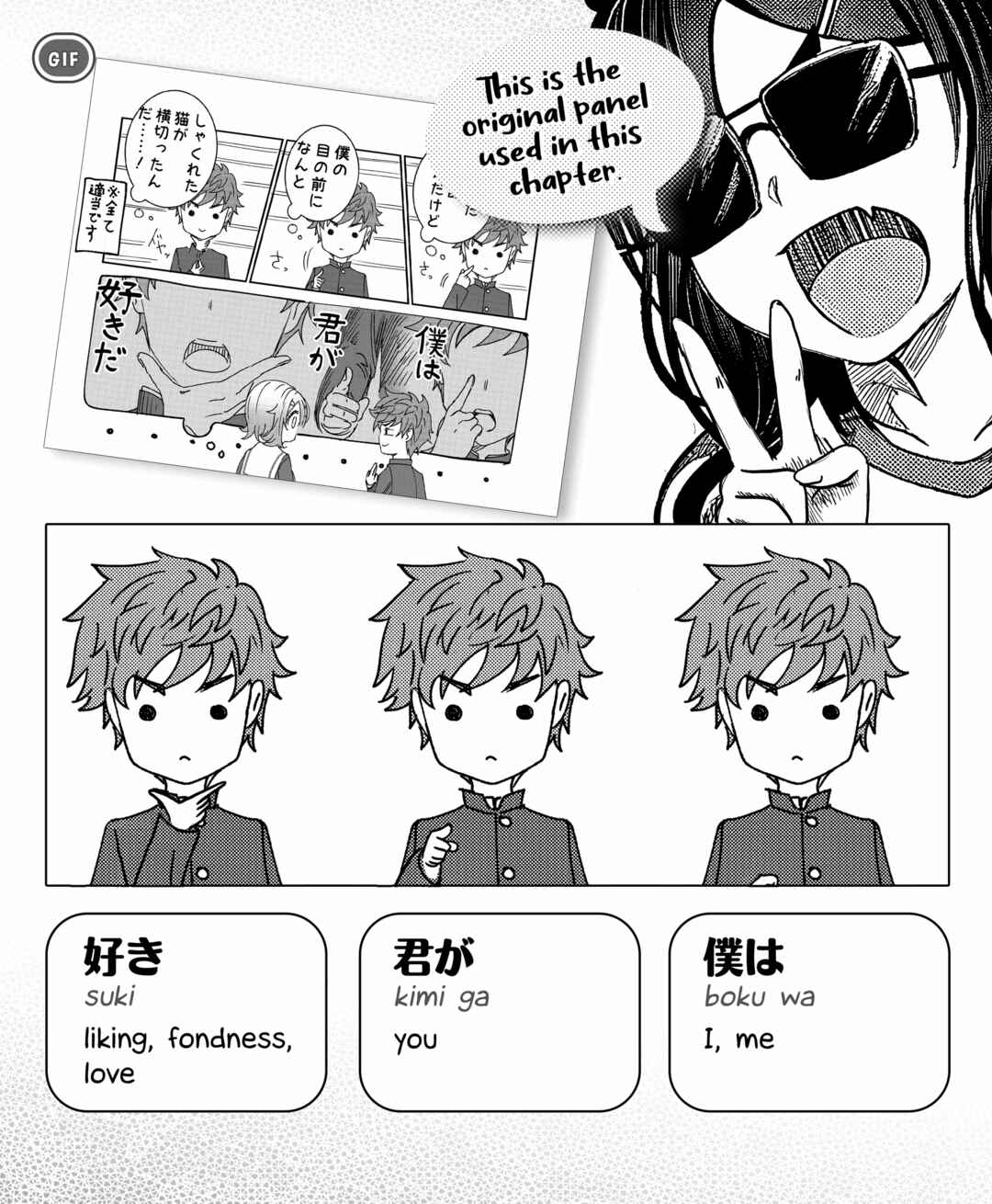 Kimi wa Yakamashi Tojite yo Kuchi wo! Chapter 0 - Page 6
