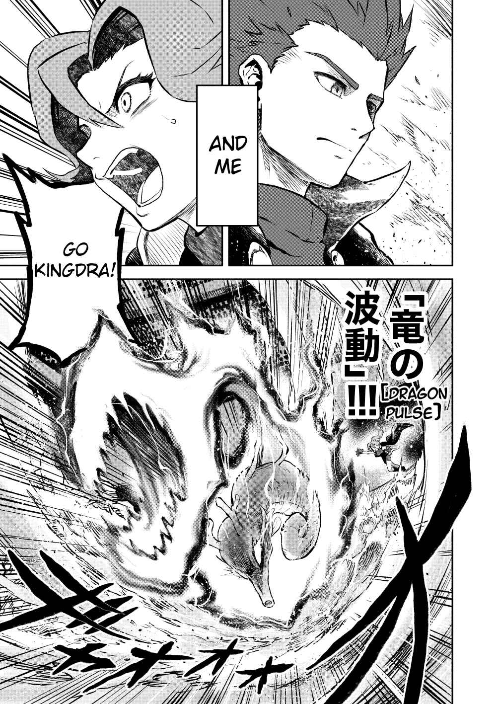 Pokemon: Ouja no Saiten Chapter 19 - Page 11