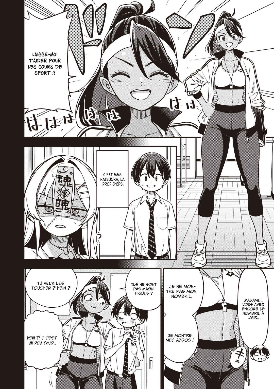 Undead-san no Bukiyou na Seishun Chapter 5.1 - Page 5