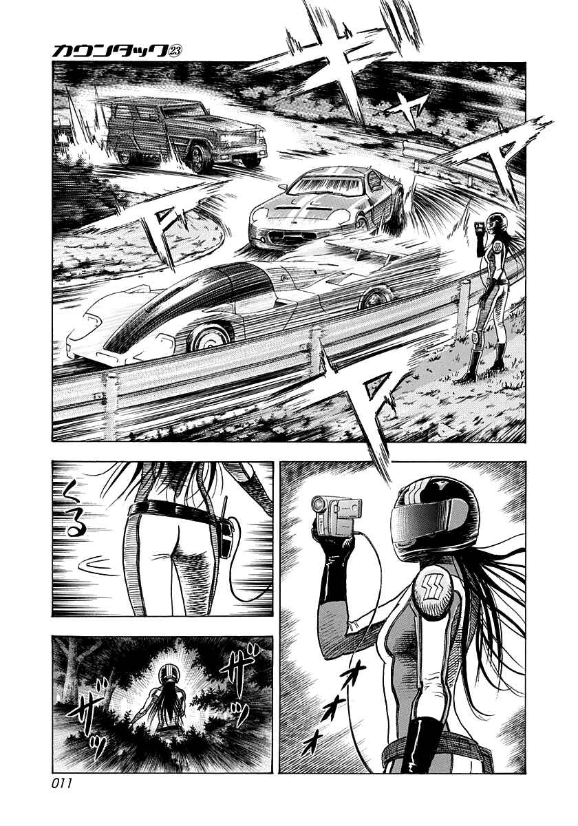 Countach Chapter 224 - Page 12