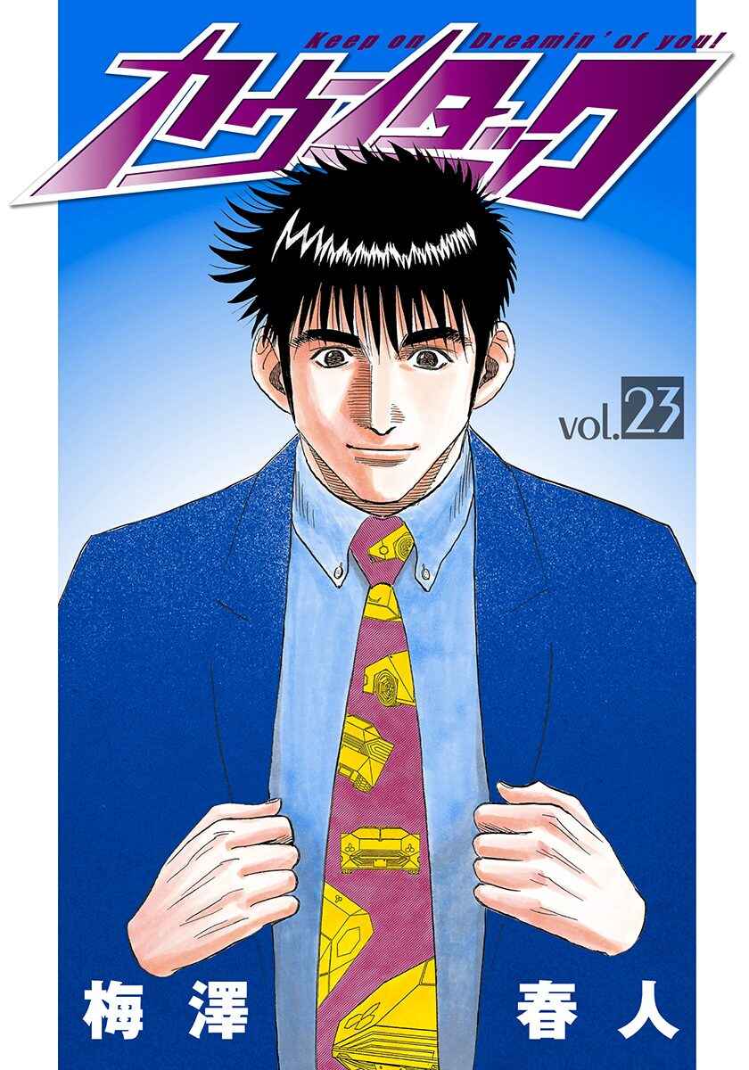Countach Chapter 224 - Page 2