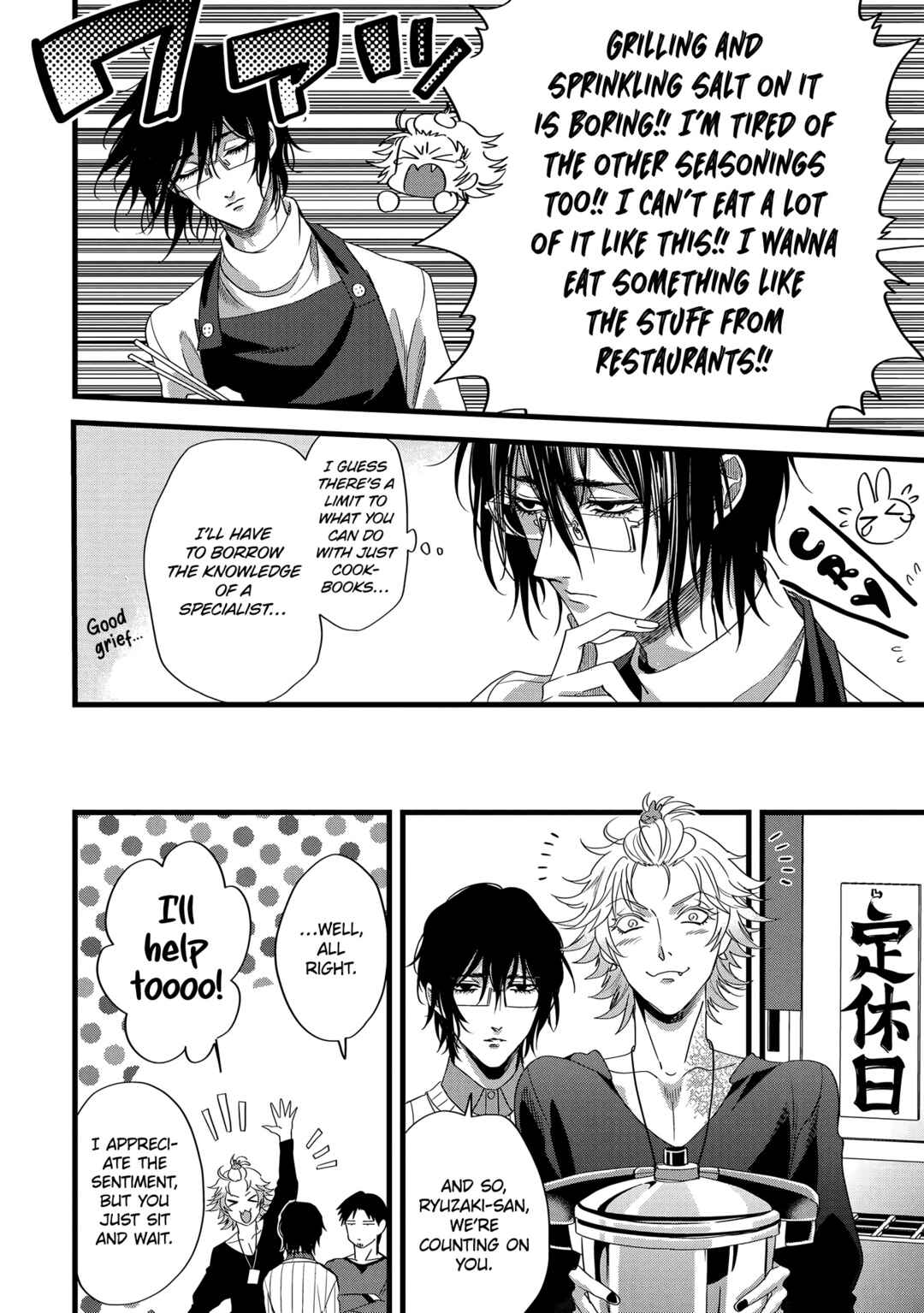 Satsukare Chapter 12 - Page 2