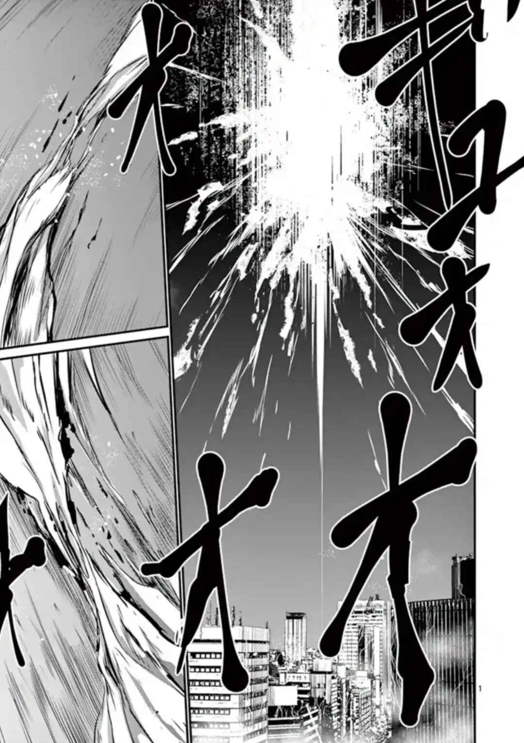 Naito Shishiruirui Messatsu Death Road Chapter 30 - Page 1