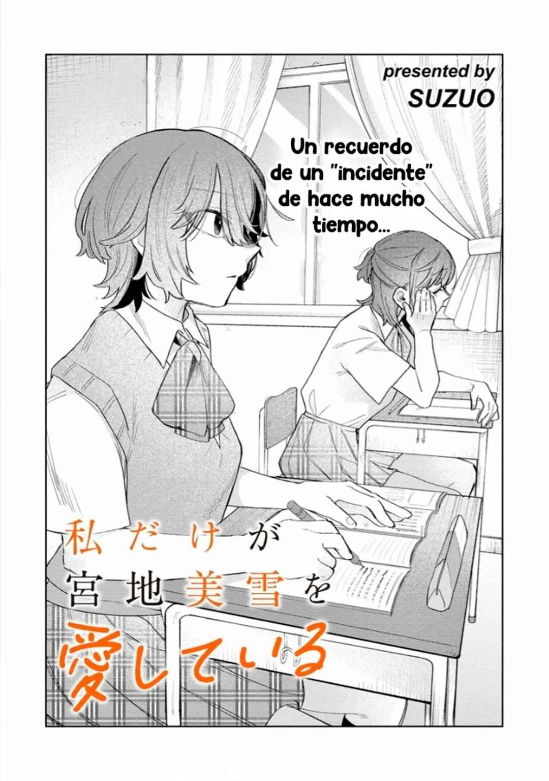 Watashi Dake ga Miyaji Miyuki wo Aishiteiru Chapter 2 - Page 2