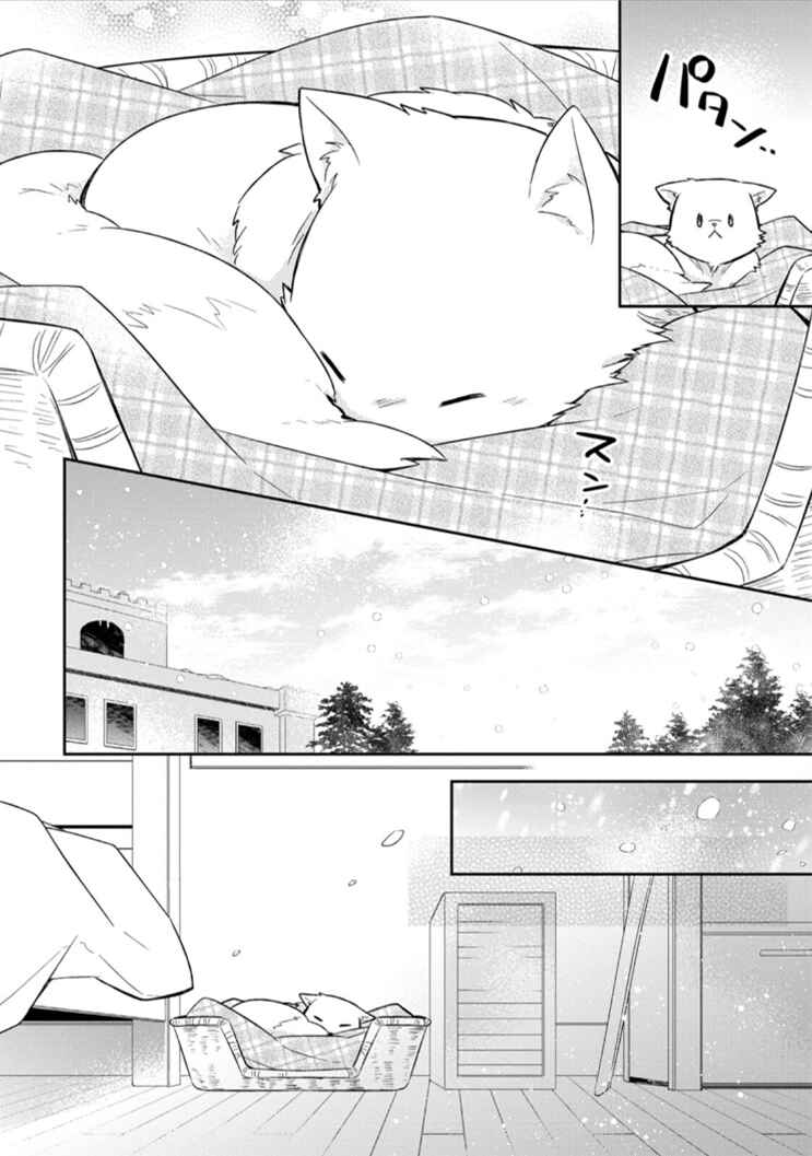 Kita no Toridenite Chapter 6 - Page 7