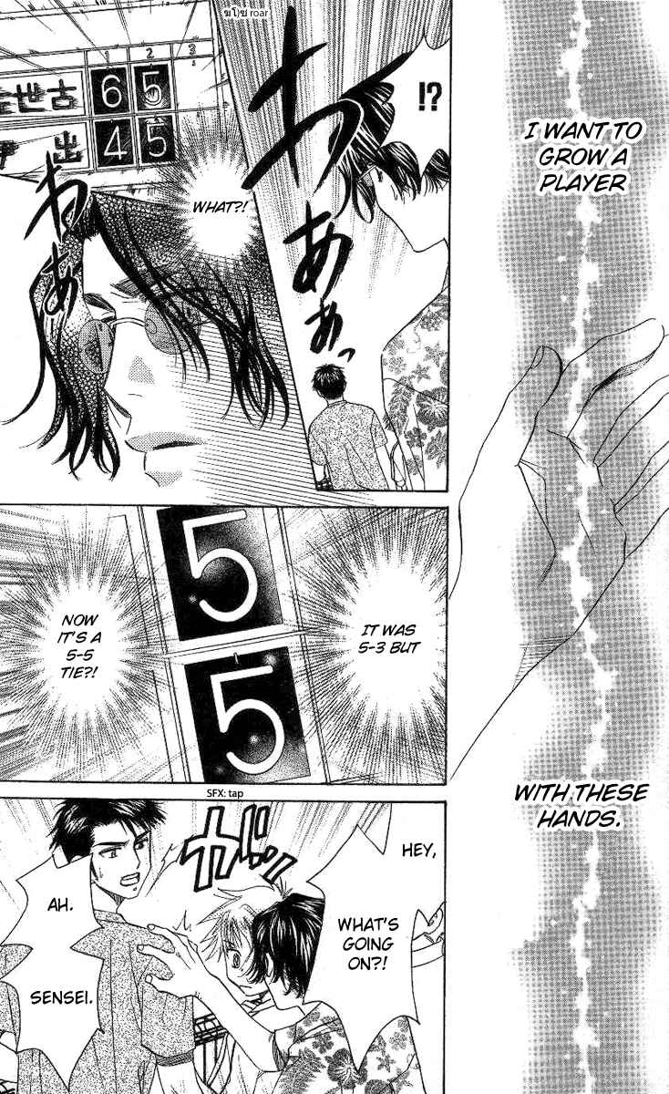Shanimuni Go Chapter 83 - Page 6
