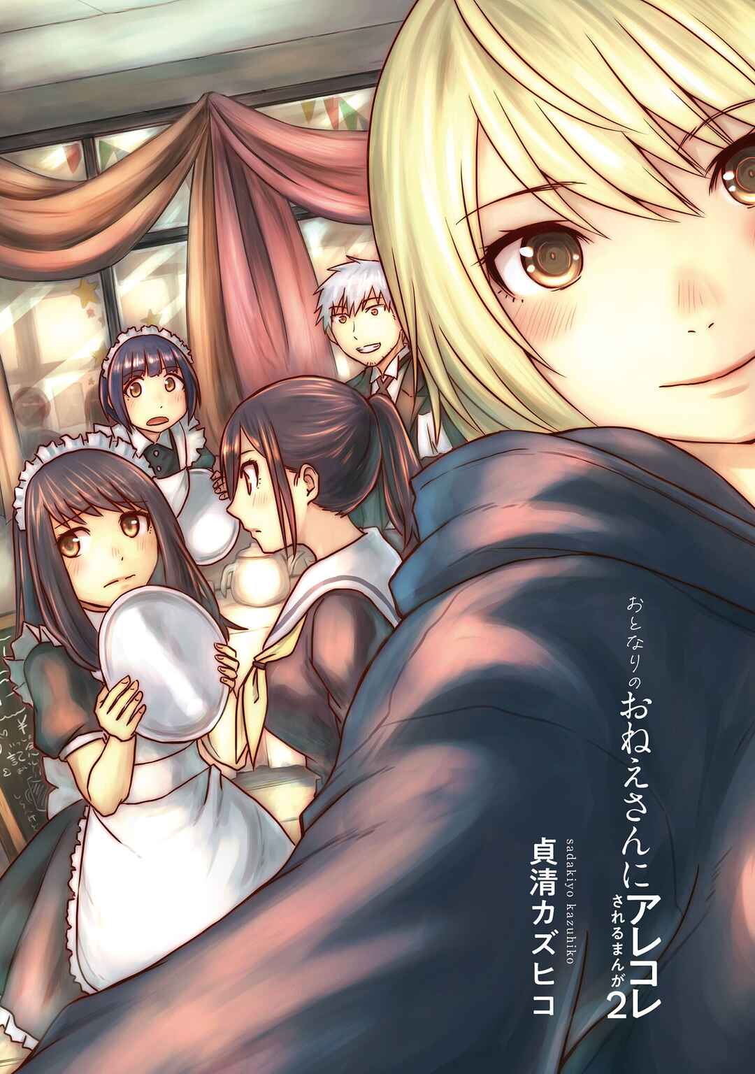 Otonari no Oneesan ni Arekore sareru Chapter 31 - Page 3