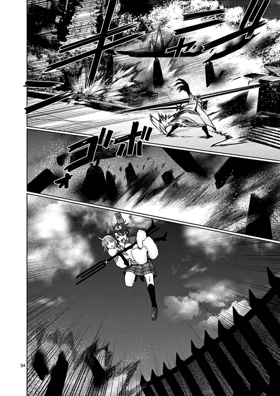 Hinmin, Seihitsu, Daifugou Chapter 1 - Page 36