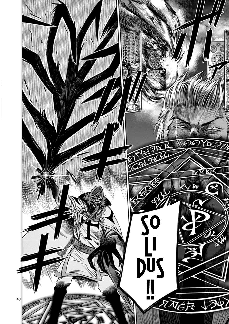 Hinmin, Seihitsu, Daifugou Chapter 1 - Page 42