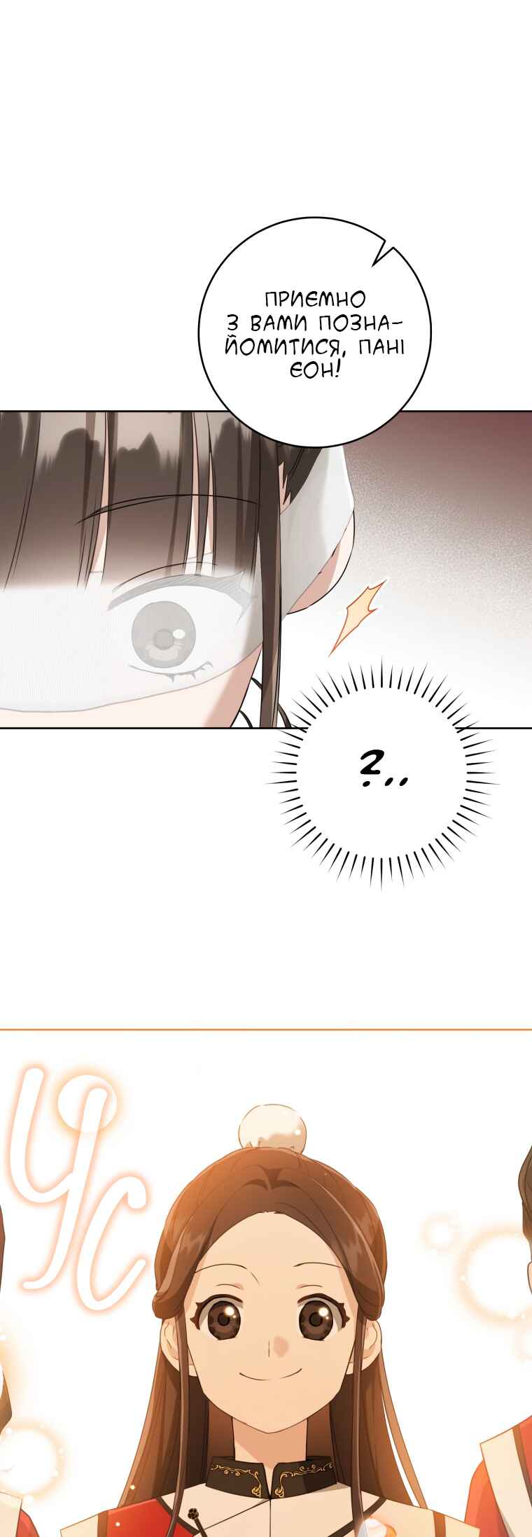 The Baengri Clan's Unwanted Granddaughter Chapter 48 - Page 15
