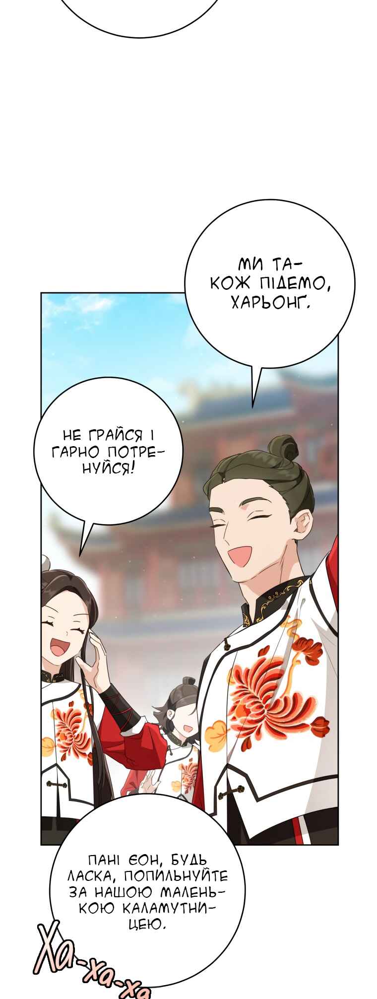 The Baengri Clan's Unwanted Granddaughter Chapter 48 - Page 23