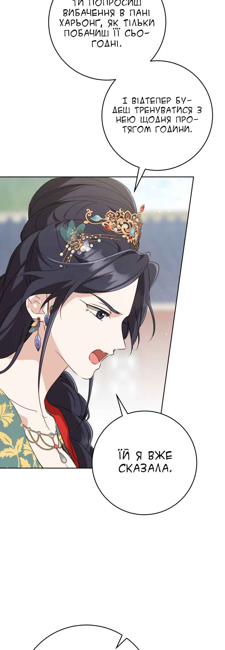 The Baengri Clan's Unwanted Granddaughter Chapter 48 - Page 4