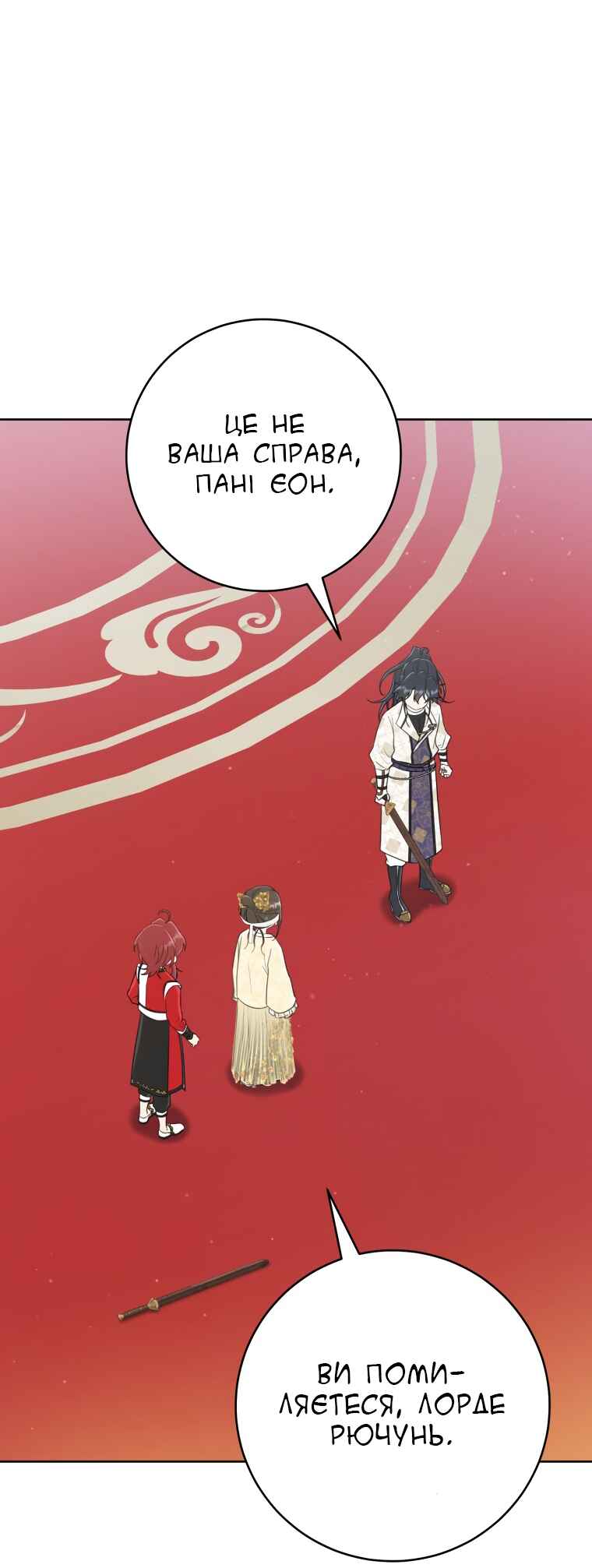 The Baengri Clan's Unwanted Granddaughter Chapter 48 - Page 45