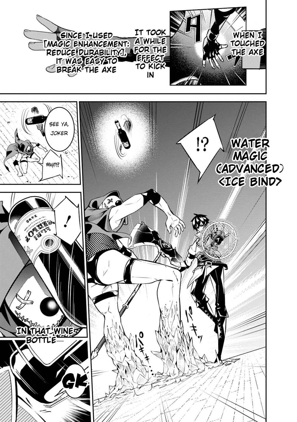 Shijou Saikyou no Mahou Kenshi, F Rank Boukensha ni Tensei Suru ~Kensei to Matei, 2 Tsu no Zense wo motta Otoko no Eiyuutan~ Chapter 15 - Page 16