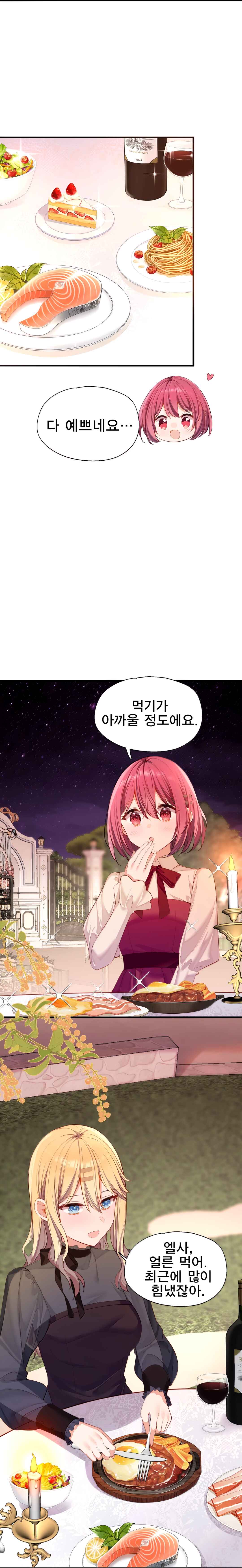 Qǐng Qīfu Wǒ ba, Èyì Xiǎojiě! Chapter 145 - Page 4