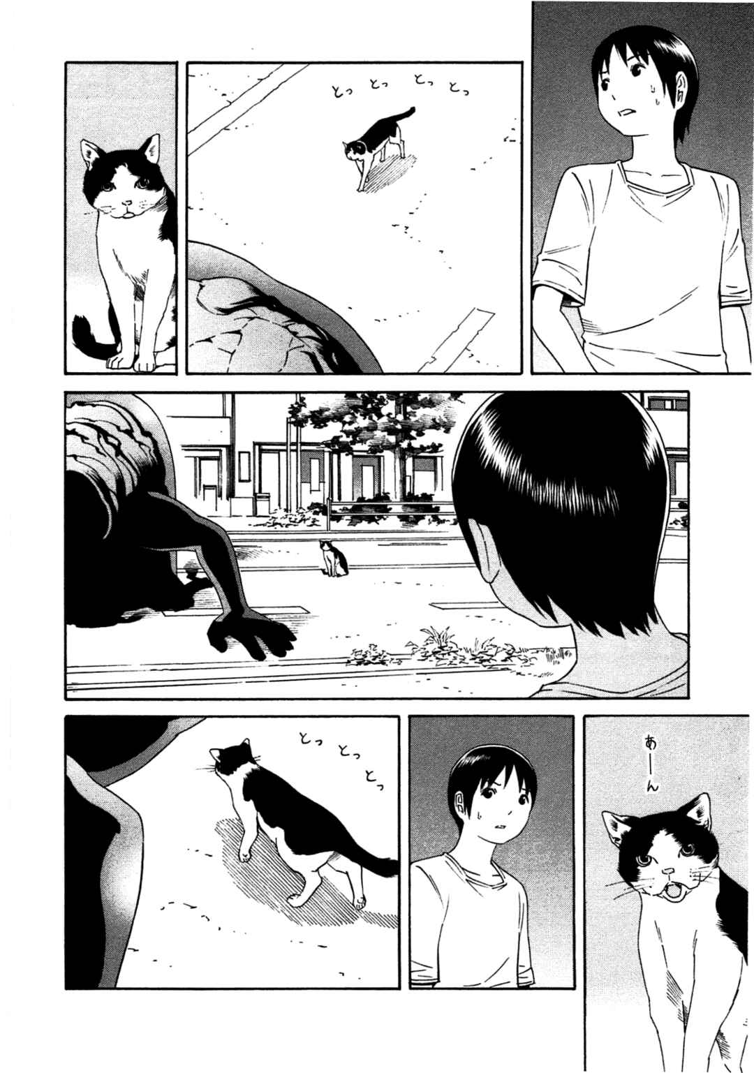 Chikyuu no Houkago Chapter 32 - Page 26