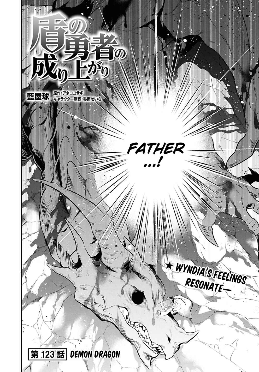 Tate no Yuusha no Nariagari Chapter 123 - Page 3