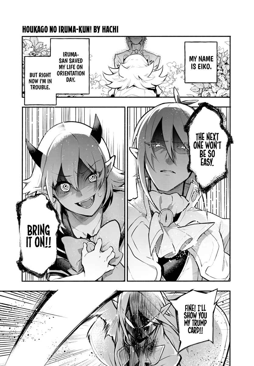After School! Iruma-kun Chapter 1 - Page 3