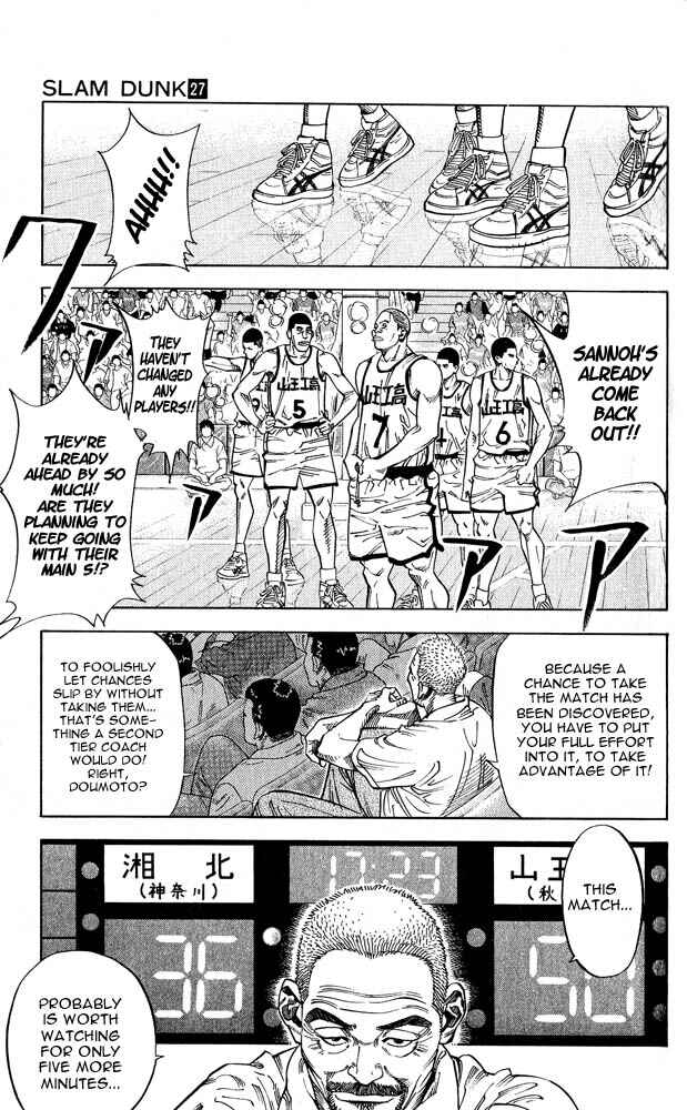 Slam Dunk! Chapter 236 - Page 3