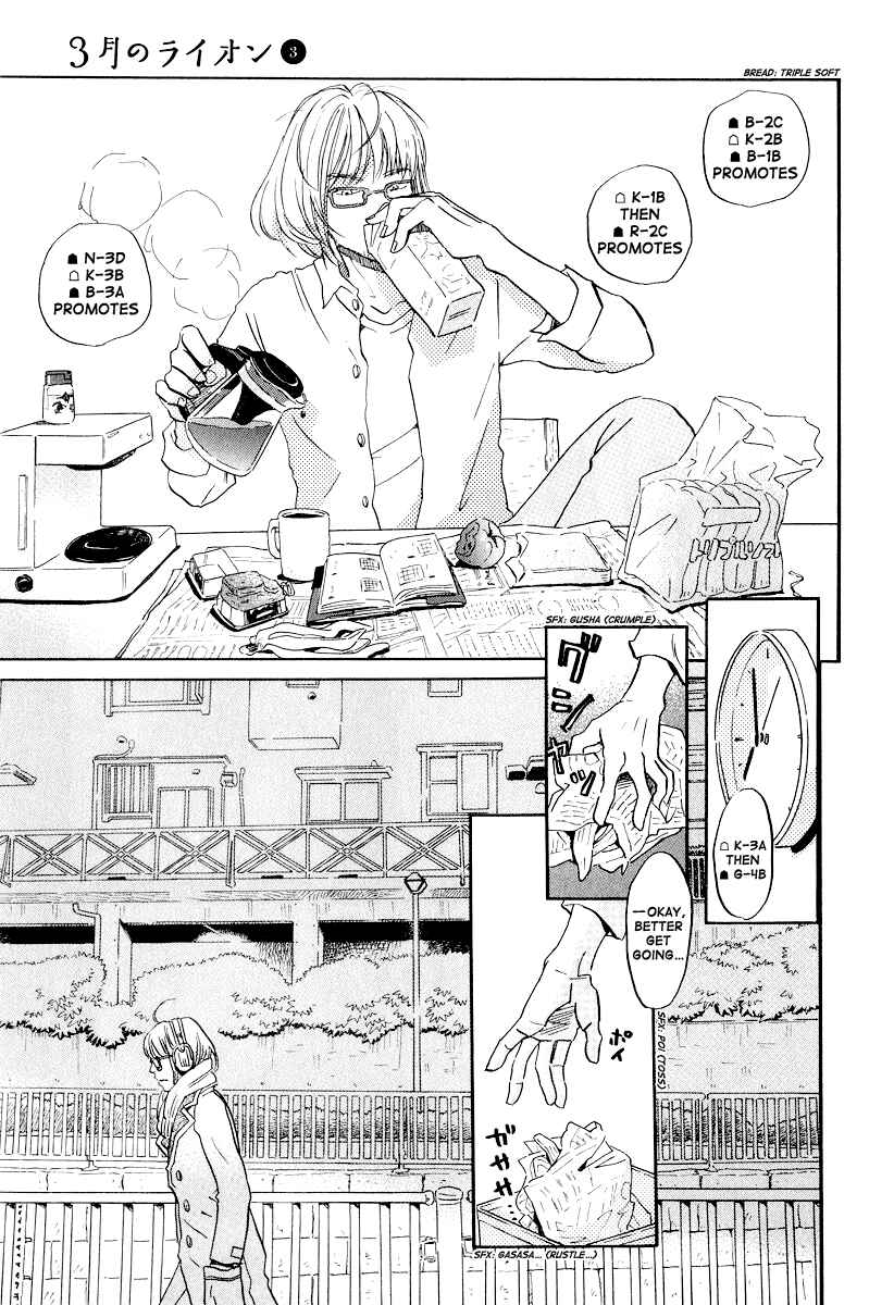 March Comes in Like a Lion Chapter 26 - Page 4