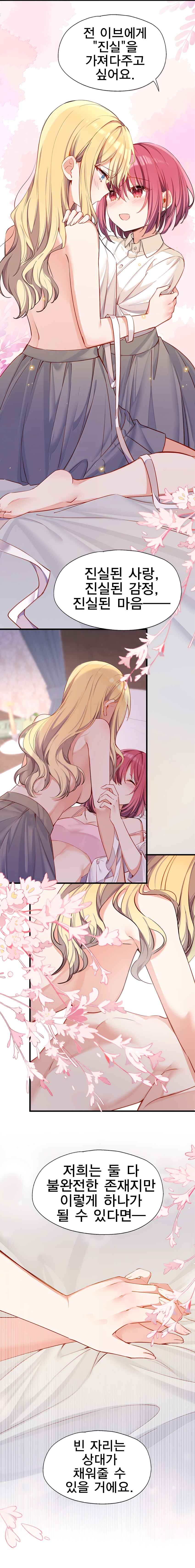 Qǐng Qīfu Wǒ ba, Èyì Xiǎojiě! Chapter 133 - Page 11