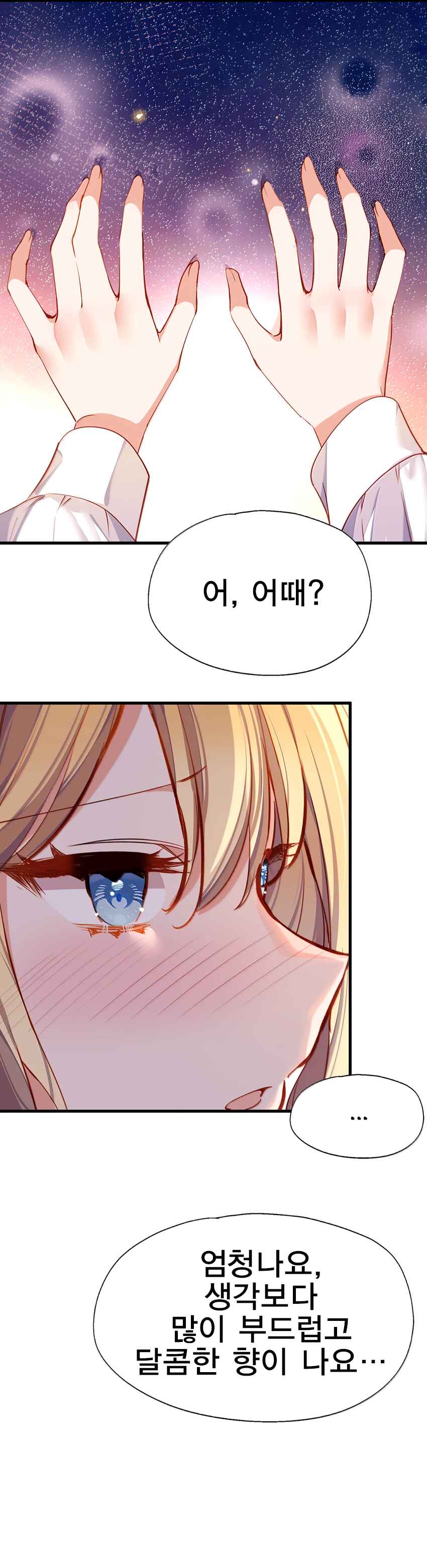 Qǐng Qīfu Wǒ ba, Èyì Xiǎojiě! Chapter 133 - Page 5