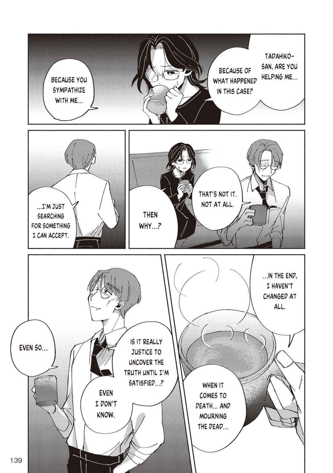 Meido Daigaku Genzou Seminar Chapter 2.4 - Page 12