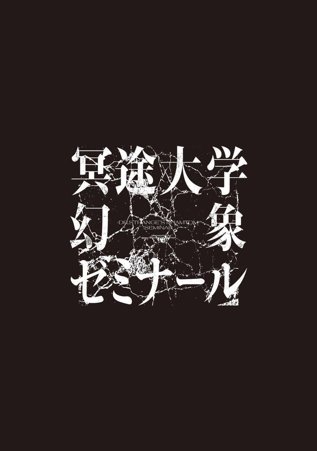 Meido Daigaku Genzou Seminar Chapter 2.4 - Page 16