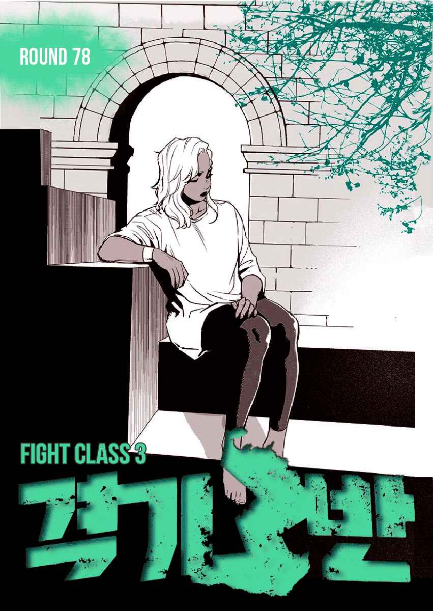 Fight Class 3 Chapter 78 - Page 1