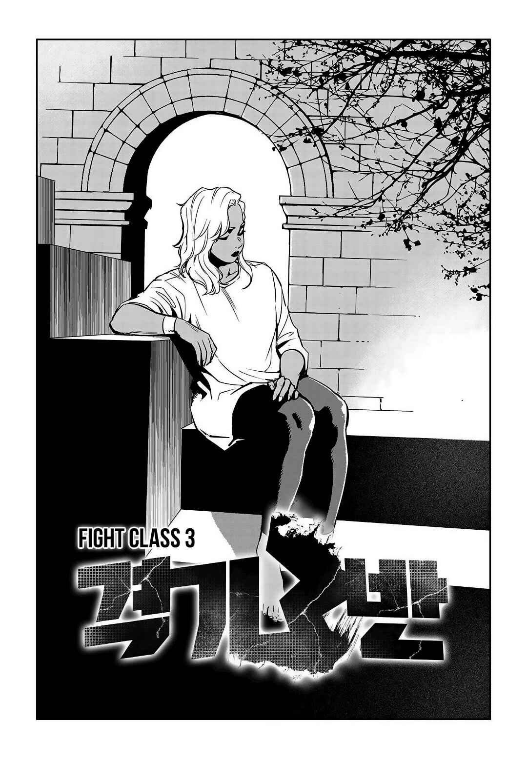 Fight Class 3 Chapter 78 - Page 14