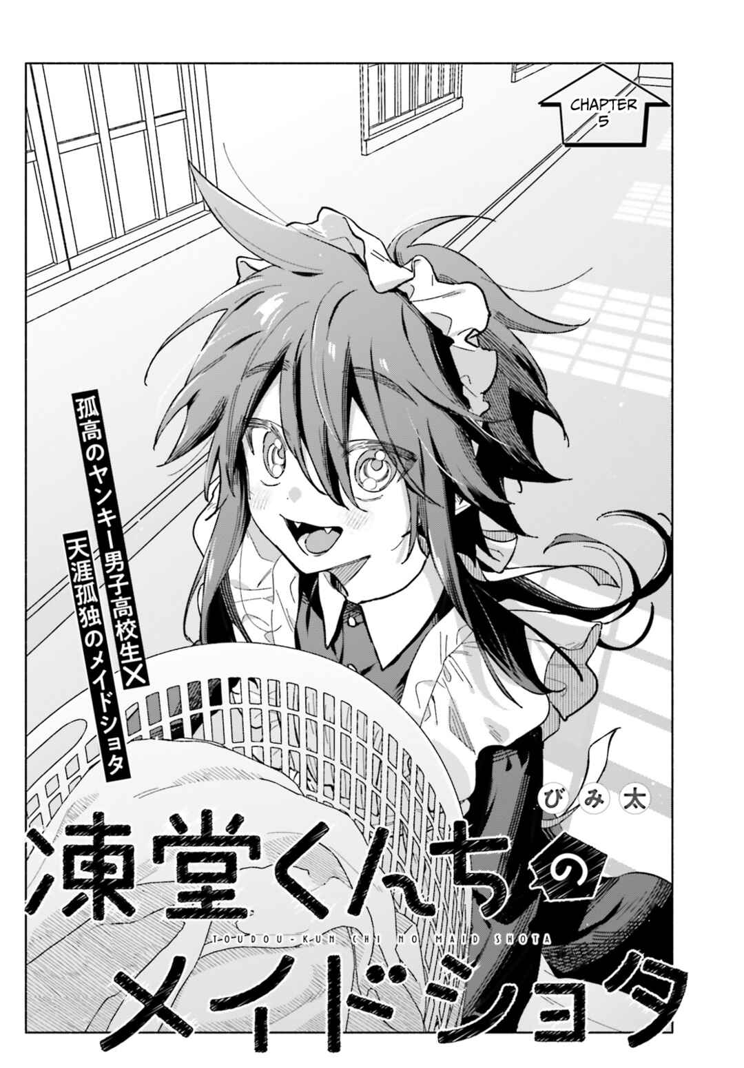 Toudou-kun Chi no Maid Shota Chapter 5 - Page 1