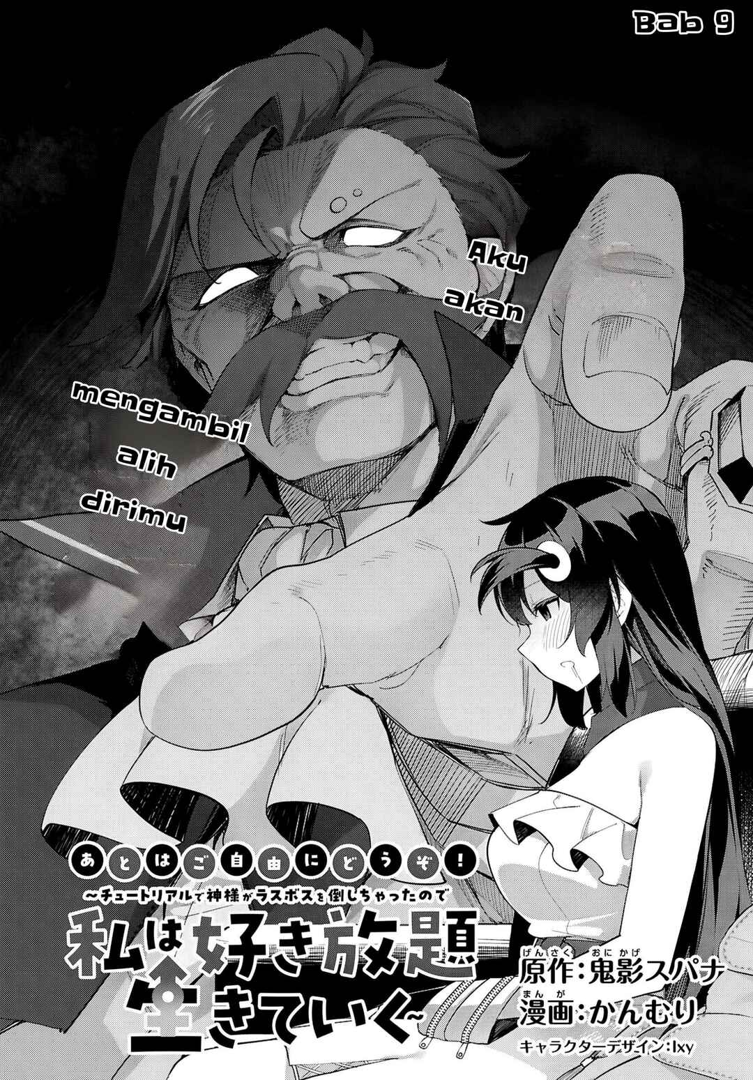 Ato wa Gojiyuu ni Douzo! ~Tutorial de Kami-sama ga Last Boss wo Taoshi Chatta node Watashi wa Suki Houdai Ikiteiku~ Chapter 9 - Page 2