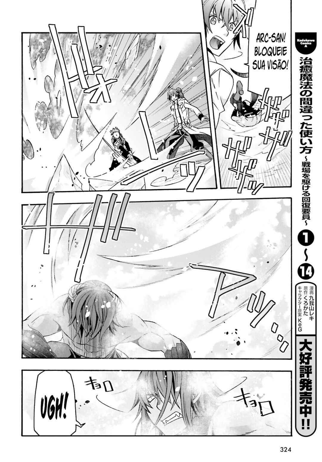 Chiyu Mahou no Machigatta Tsukaikata ~Senjou wo Kakeru Kaifuku Youin~ Chapter 71.2 - Page 11