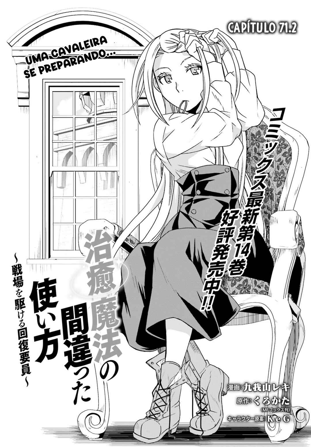 Chiyu Mahou no Machigatta Tsukaikata ~Senjou wo Kakeru Kaifuku Youin~ Chapter 71.2 - Page 2