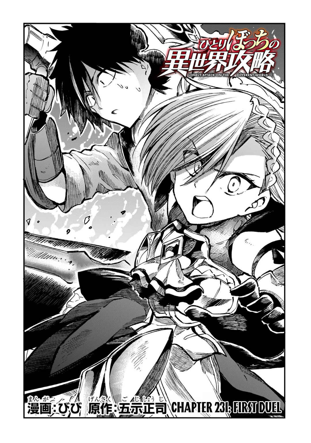Hitoribocchi no Isekai Kouryaku Chapter 231 - Page 5