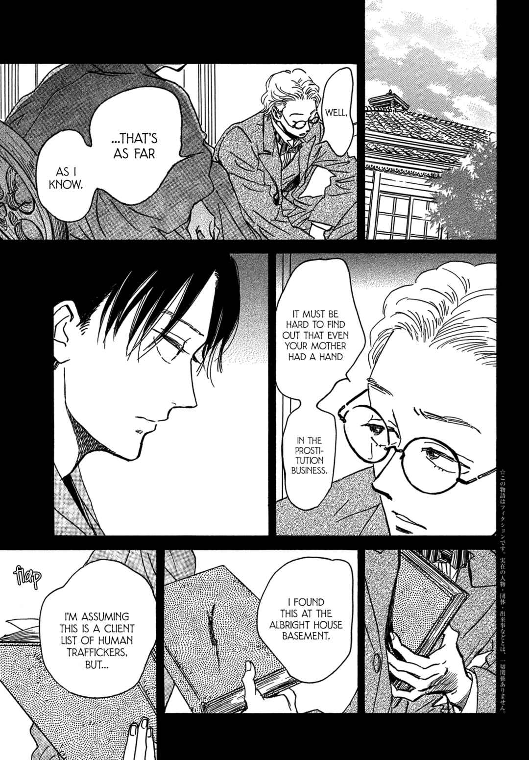Namida Ame to Serenade Chapter 57 - Page 5