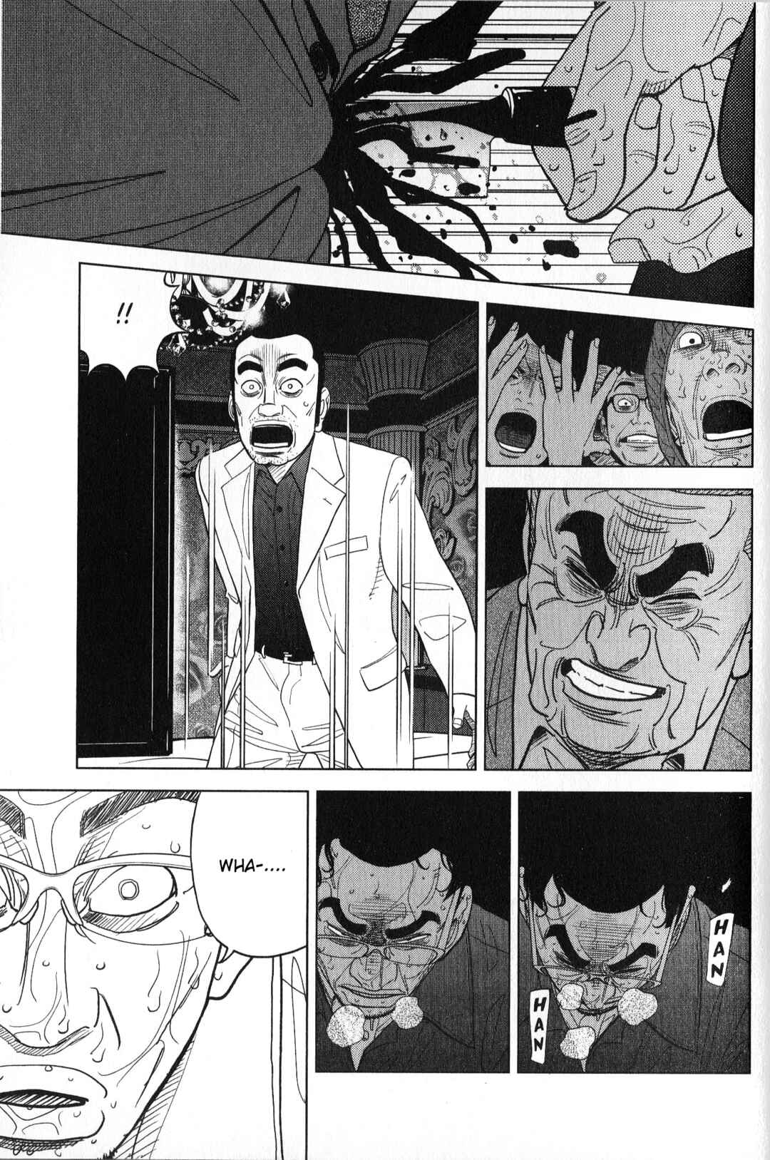 Inspector Kurokochi Chapter 35 - Page 7