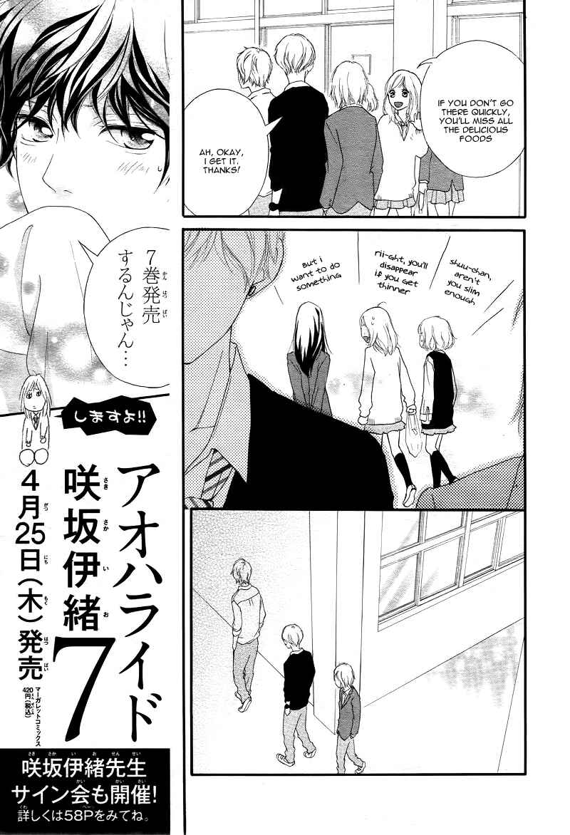 Ao Haru Ride Chapter 28 - Page 14