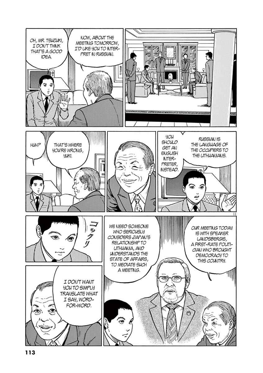 Yuukoku no Rasputin Chapter 4 - Page 11