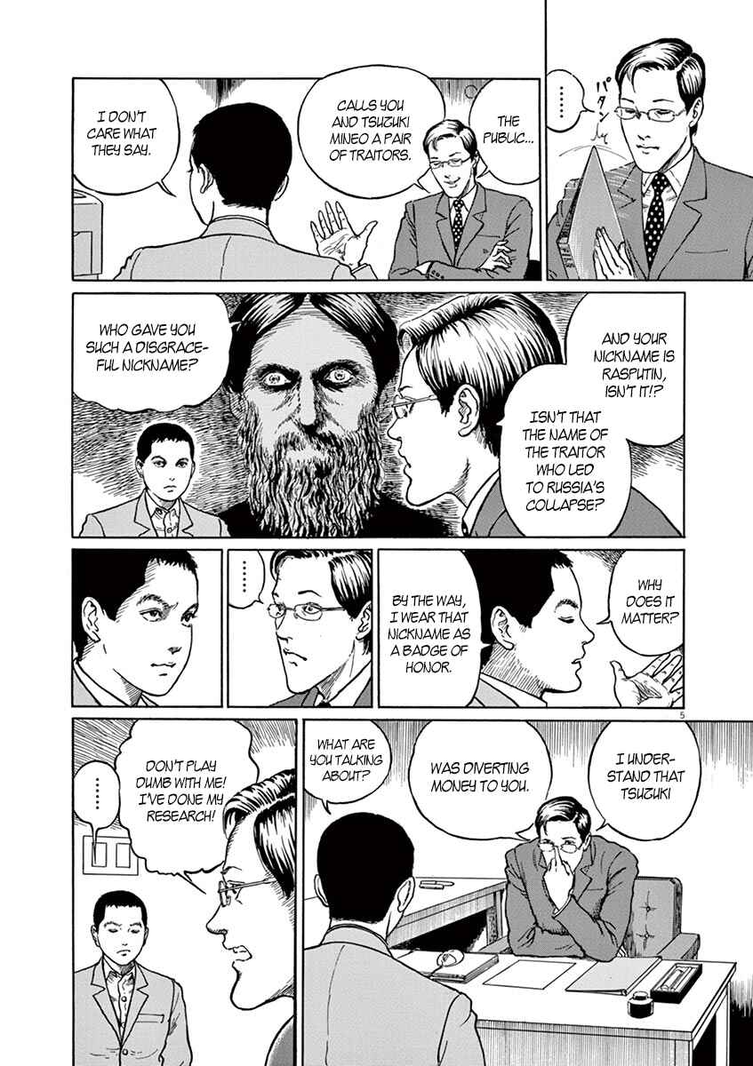 Yuukoku no Rasputin Chapter 4 - Page 5