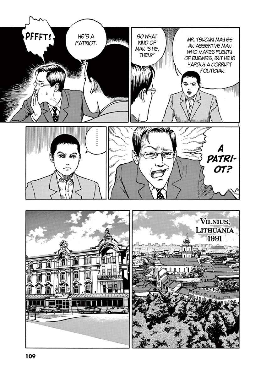 Yuukoku no Rasputin Chapter 4 - Page 7