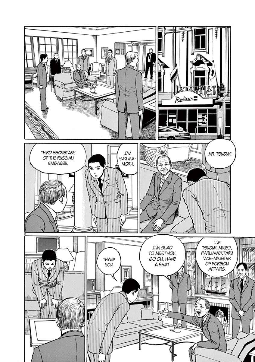 Yuukoku no Rasputin Chapter 4 - Page 8