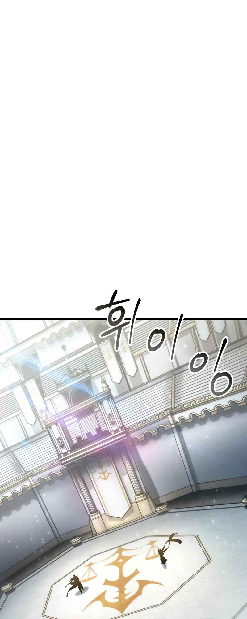 Myeolmang Ihu ui Segye Chapter 51 - Page 3