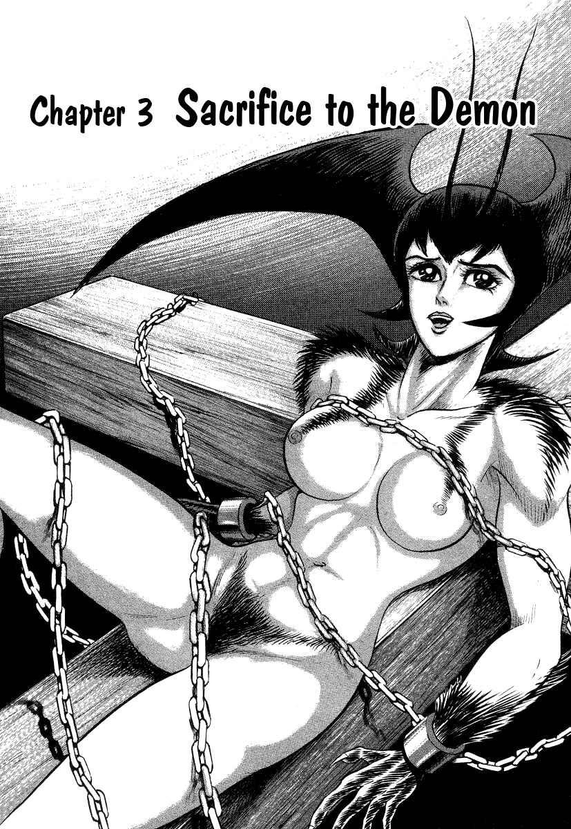 Devilman Lady Chapter 16 - Page 1