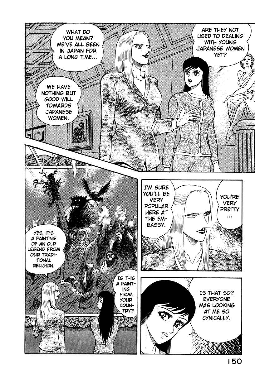 Devilman Lady Chapter 16 - Page 14